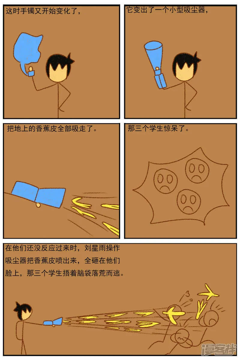 第三十章：《超人训练营第二部》（二） 第21页