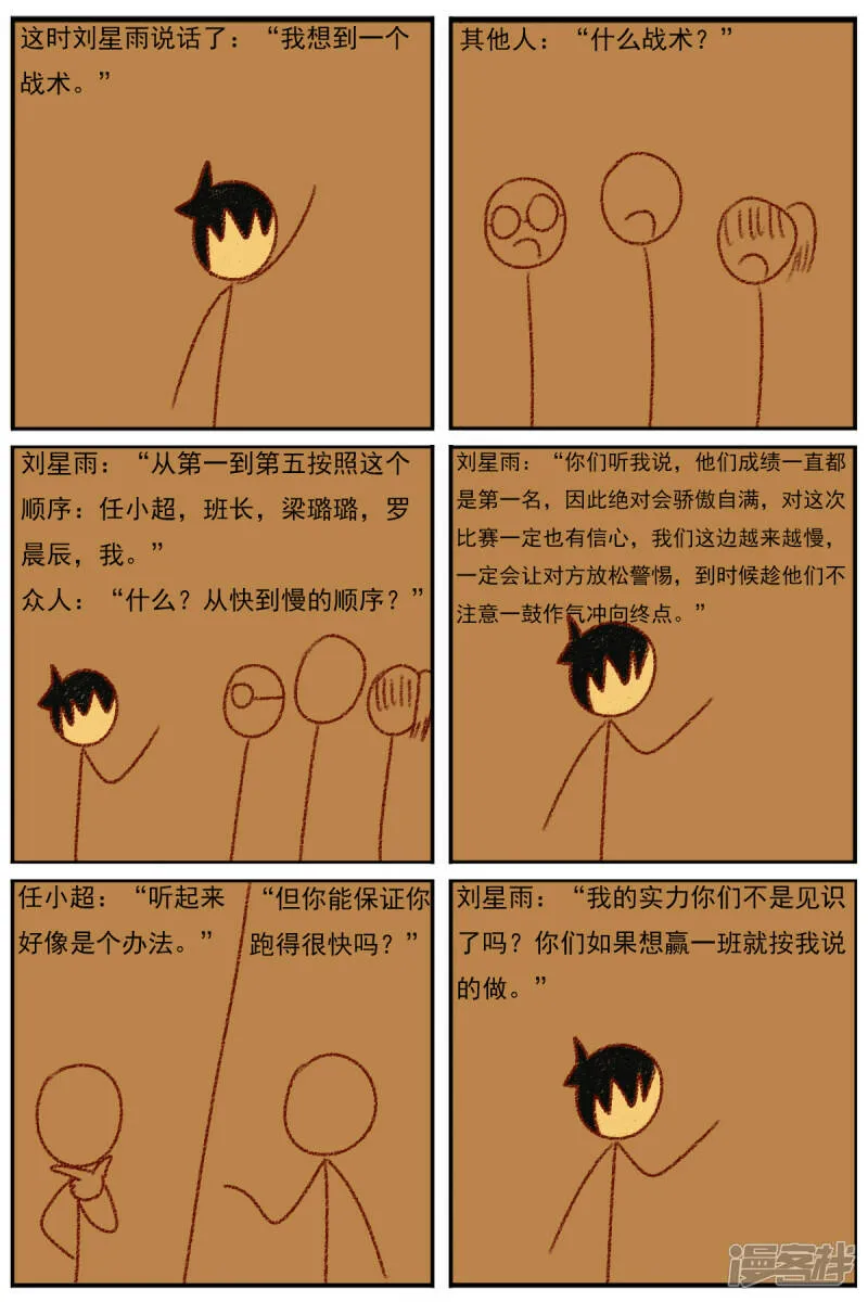 第三十章：《超人训练营第二部》（二） 第25页