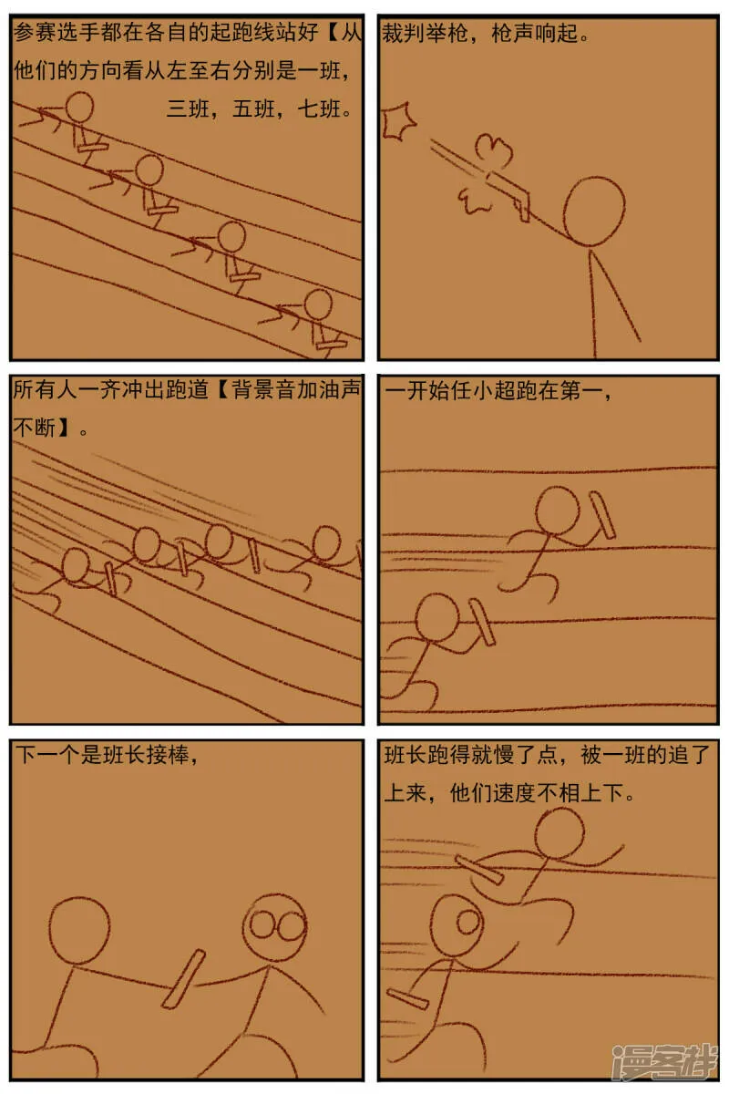 第三十章：《超人训练营第二部》（二） 第27页