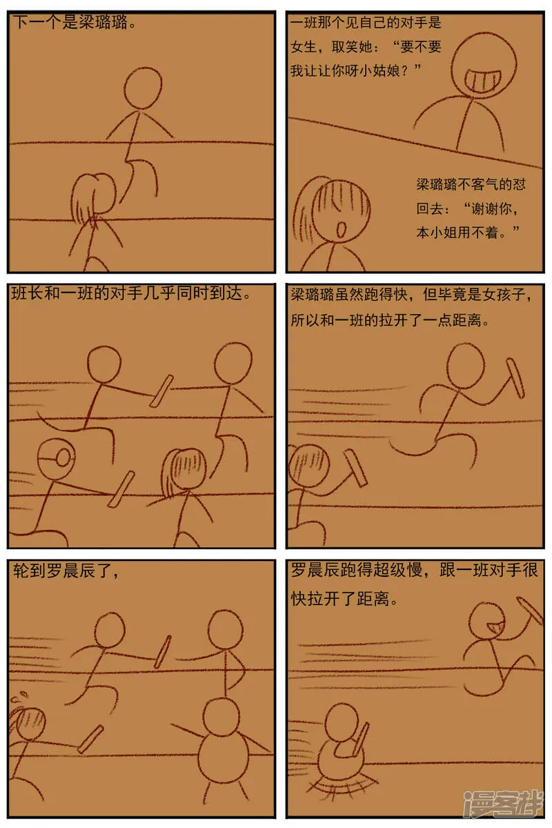 第三十章：《超人训练营第二部》（二） 第28页