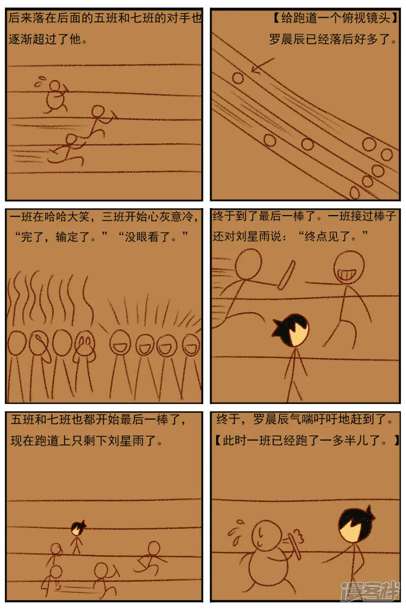 第三十章：《超人训练营第二部》（二） 第29页