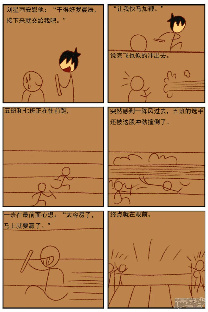 第三十章：《超人训练营第二部》（二） 第30页