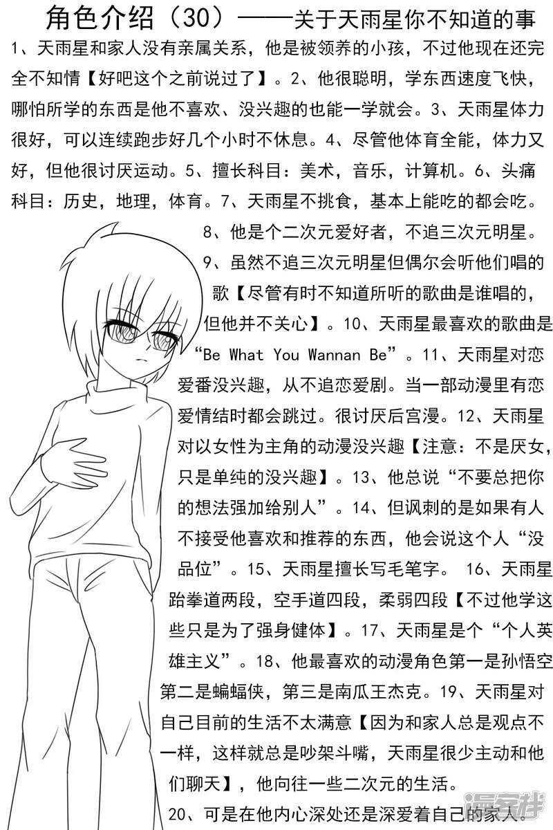 第三十章：《超人训练营第二部》（二） 第33页