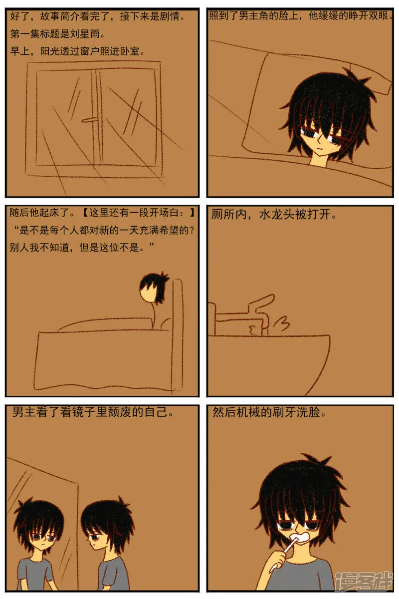 第二十九章：《超人训练营第二部》（一） 第4页