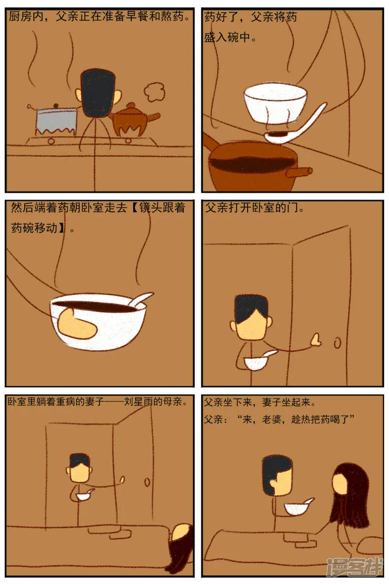 第二十九章：《超人训练营第二部》（一） 第5页
