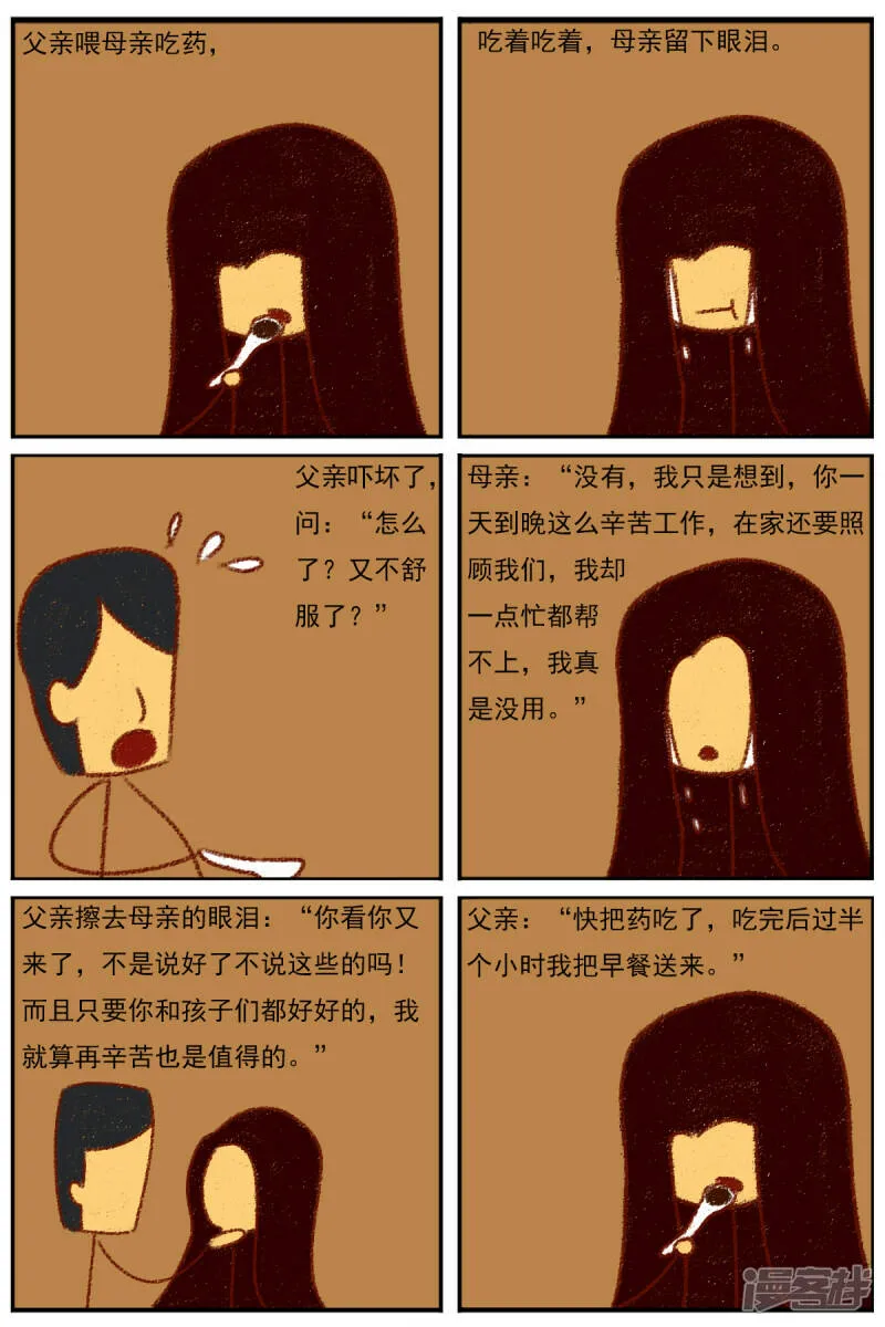 第二十九章：《超人训练营第二部》（一） 第6页