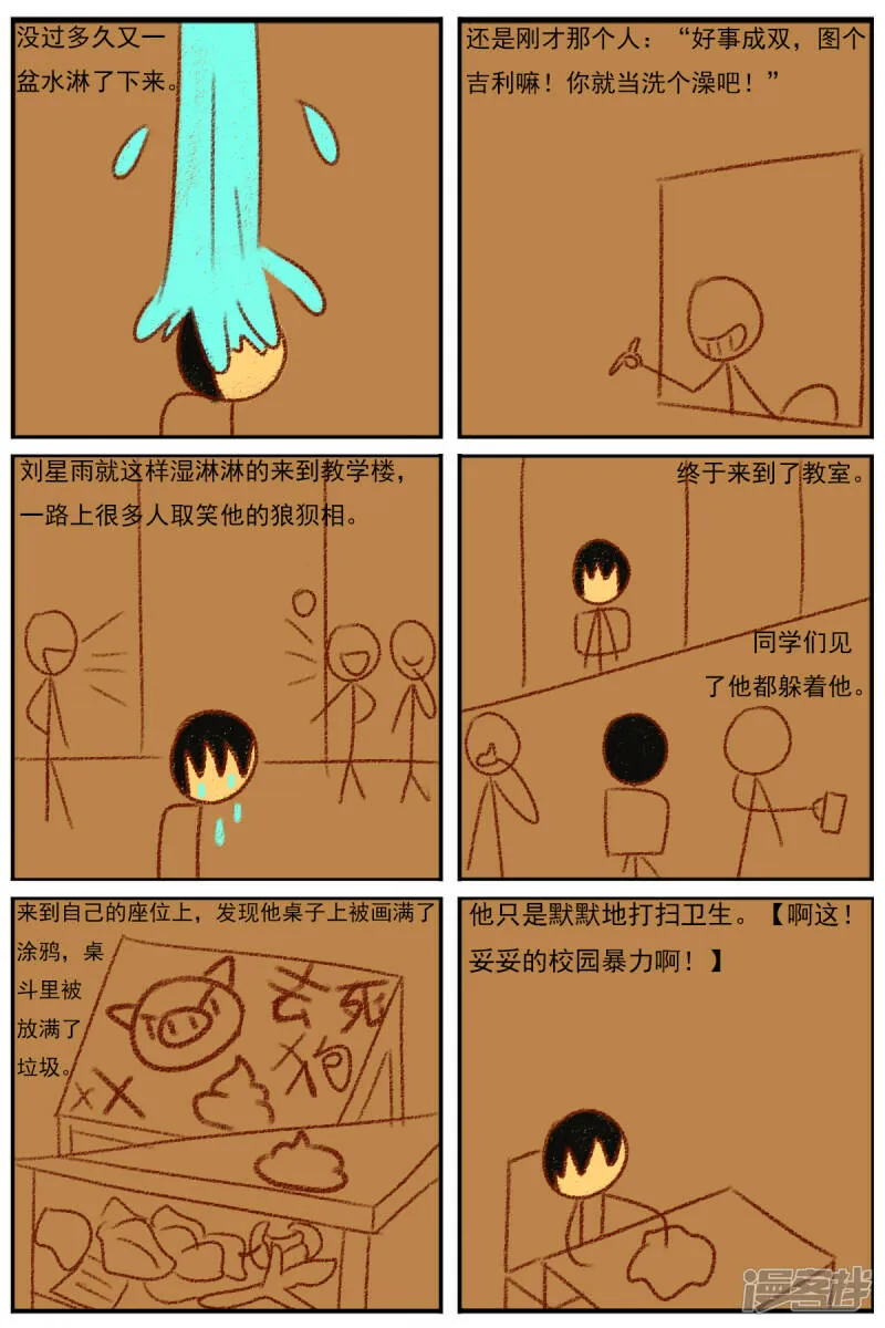 第二十九章：《超人训练营第二部》（一） 第9页