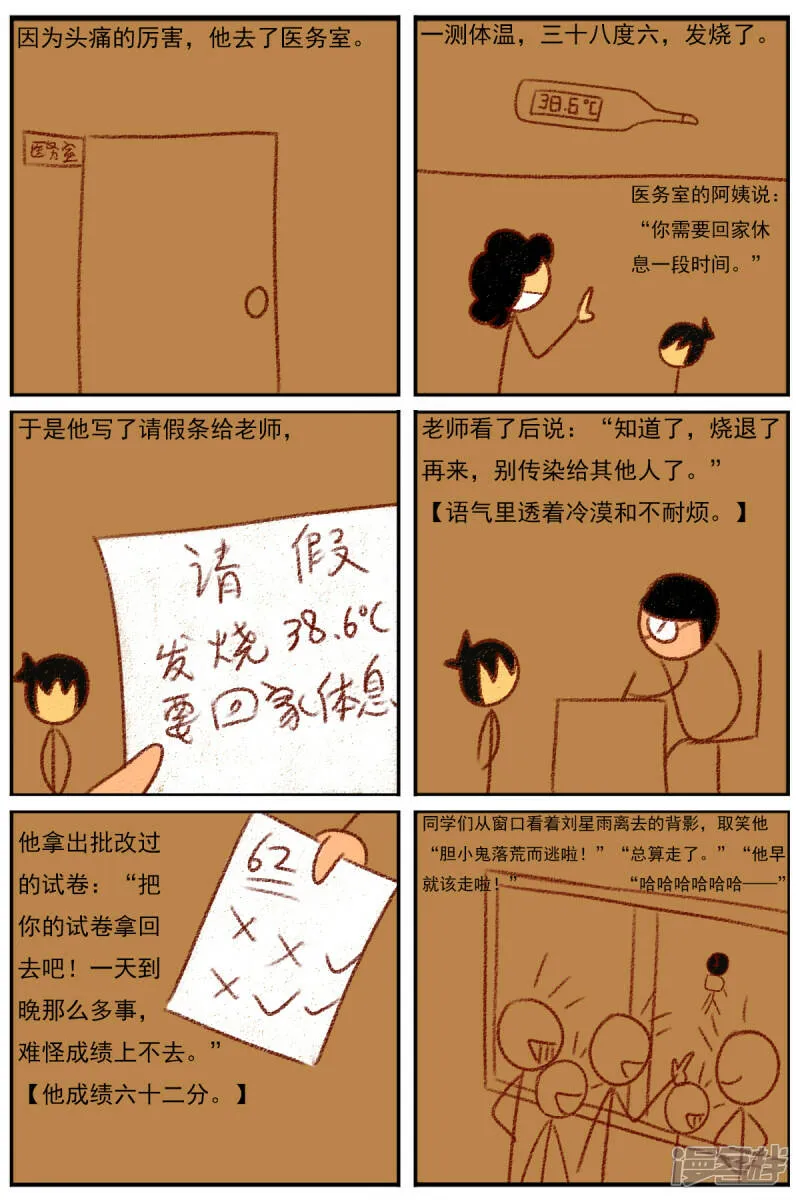 第二十九章：《超人训练营第二部》（一） 第15页
