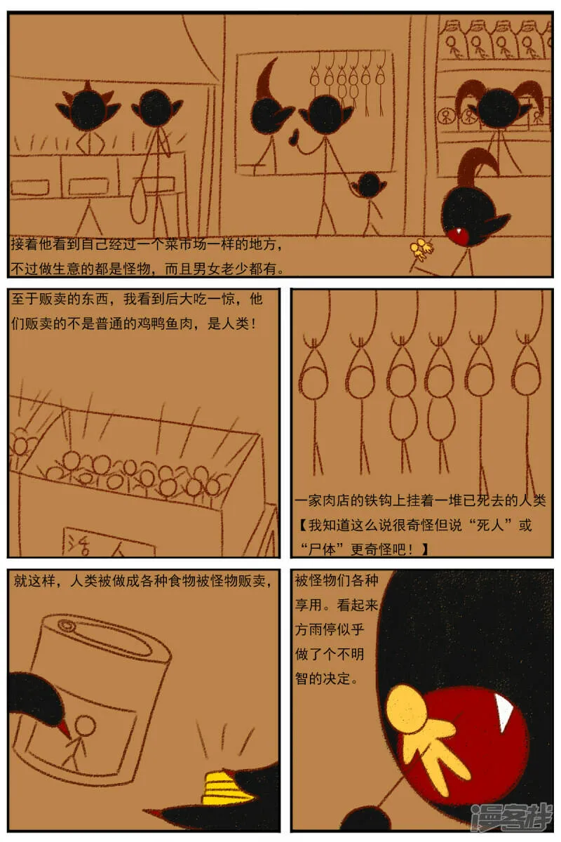 第二十八章：《超人训练营》（三） 第19页