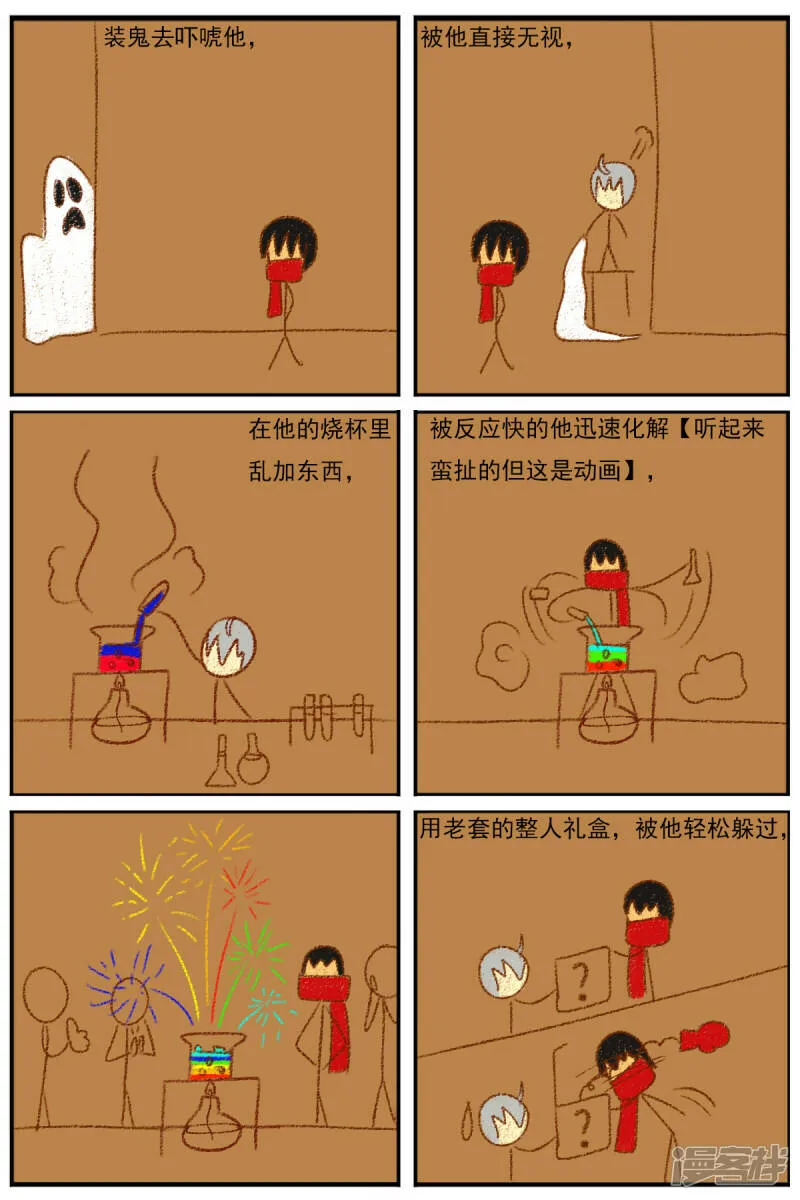 第二十七章：《超人训练营》（二） 第11页