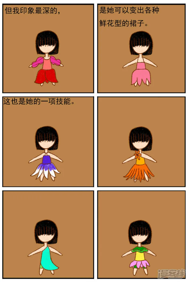 第二十七章：《超人训练营》（二） 第14页