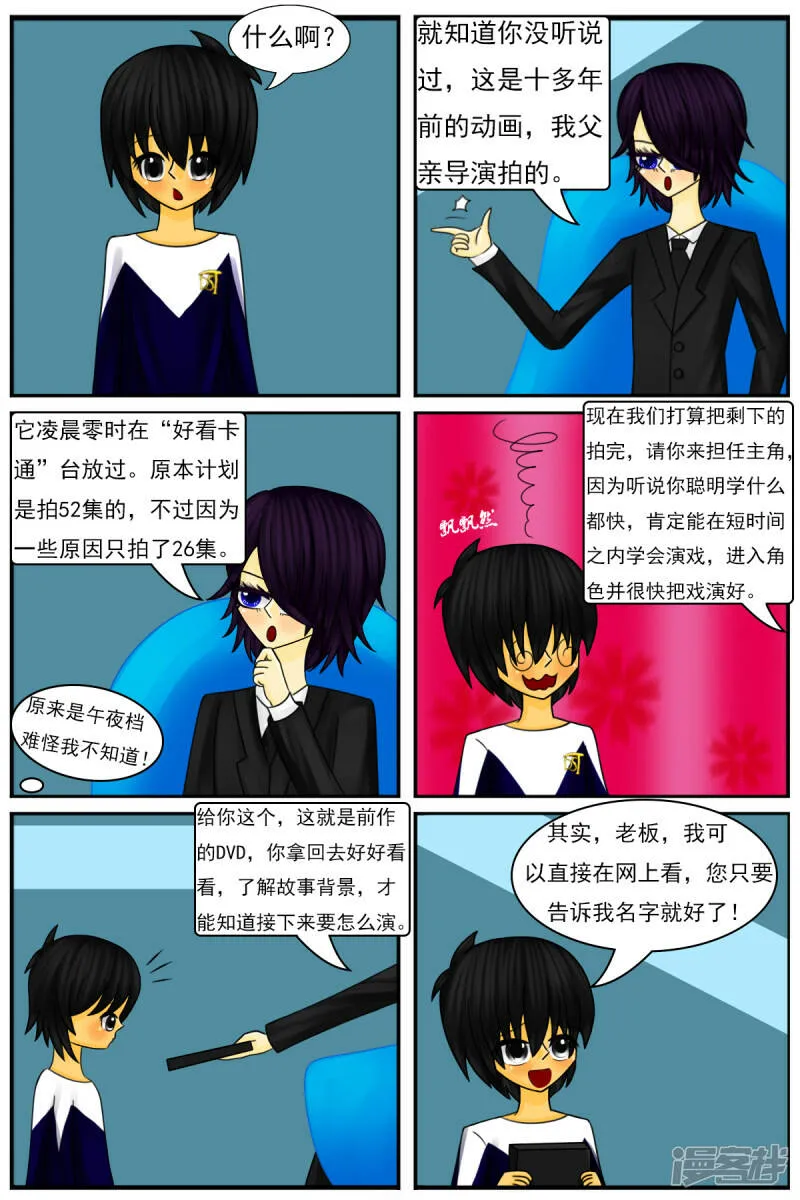 第二十六章：《超人训练营》（一） 第4页