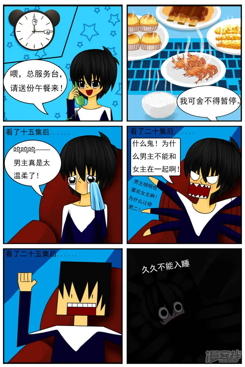 第二十六章：《超人训练营》（一） 第7页