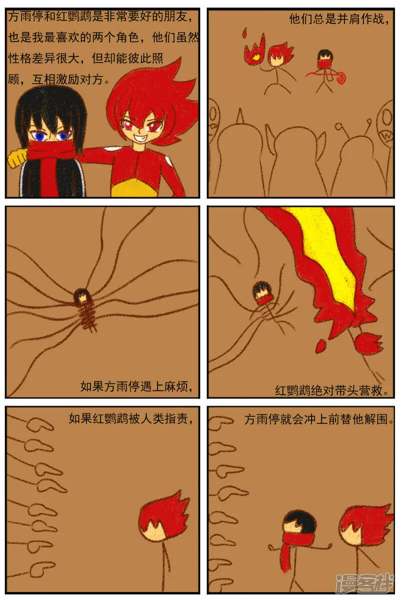 第二十六章：《超人训练营》（一） 第25页