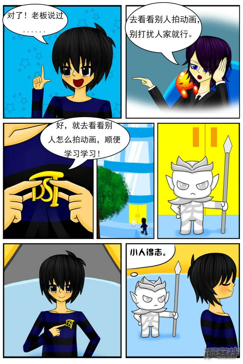 第二十五章：参观场景部 第2页