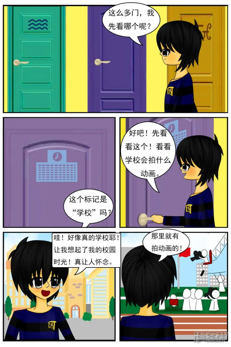 第二十五章：参观场景部 第3页