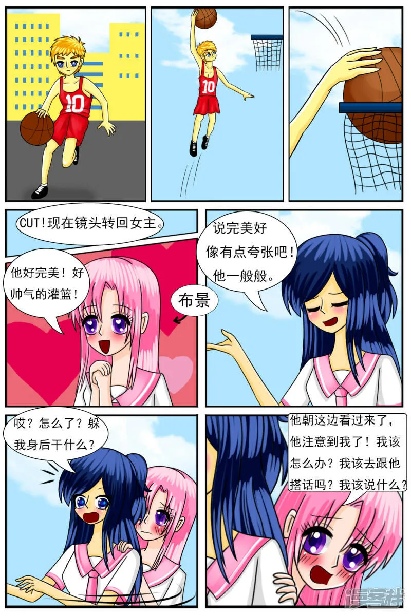第二十五章：参观场景部 第5页