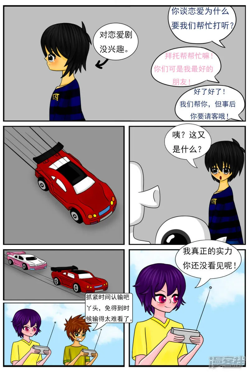 第二十五章：参观场景部 第7页