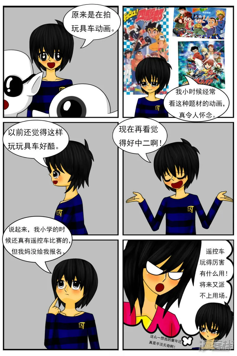 第二十五章：参观场景部 第8页