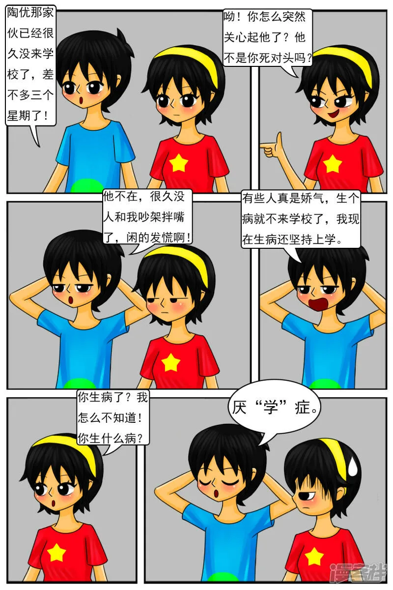 第二十五章：参观场景部 第9页
