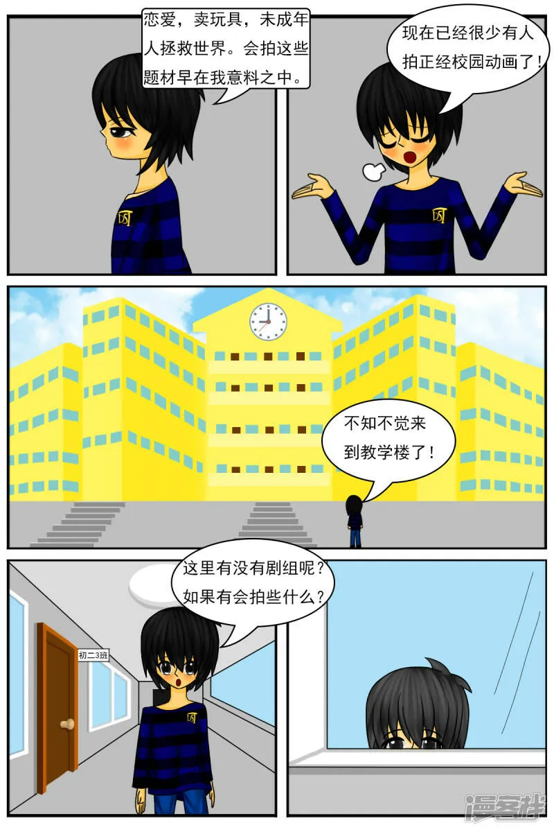 第二十五章：参观场景部 第13页