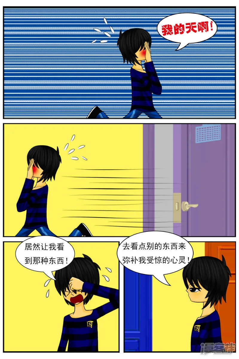 第二十五章：参观场景部 第15页