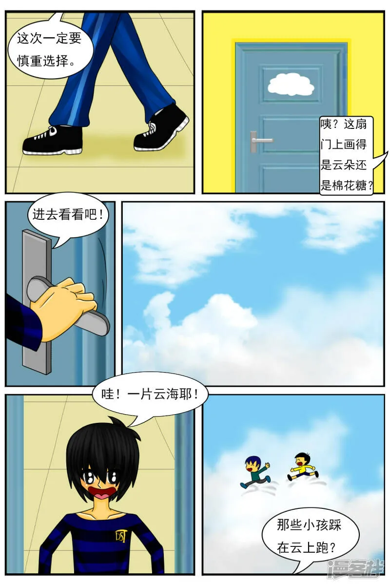第二十五章：参观场景部 第17页