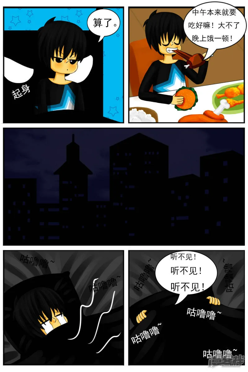 第二十四章：减肥 第5页