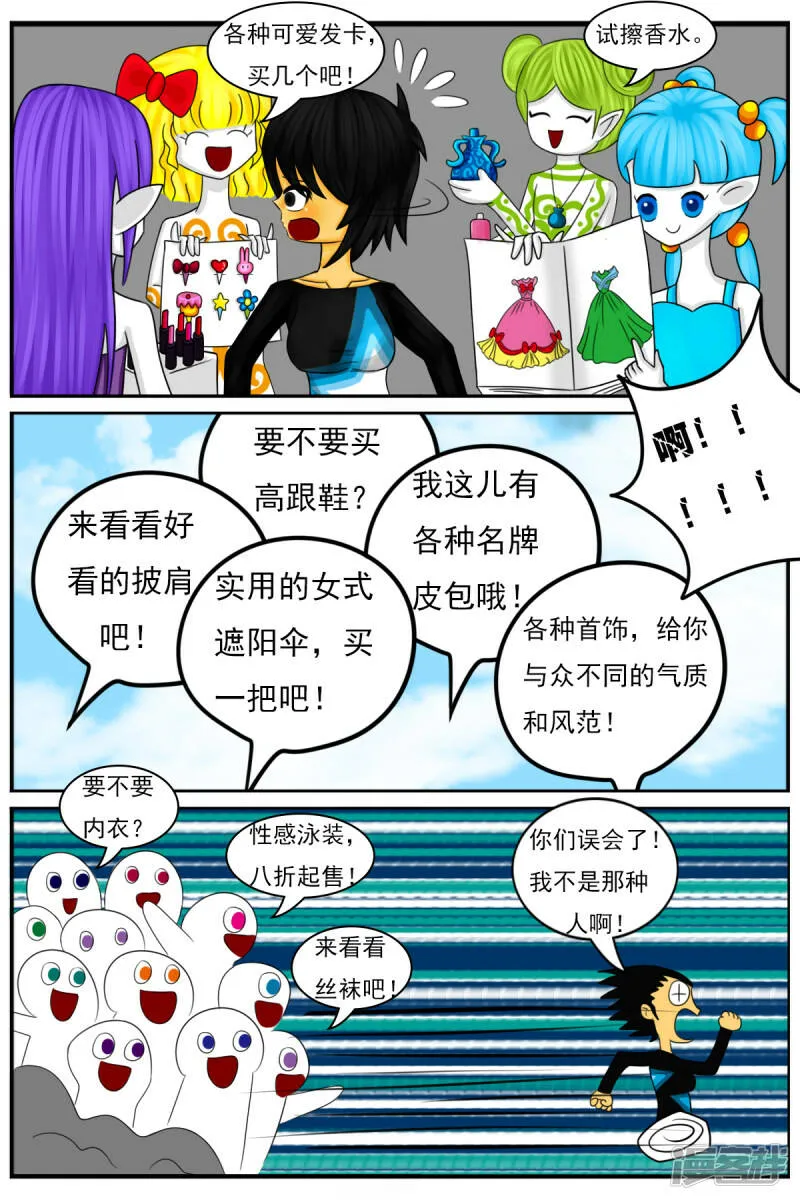 第二十四章：减肥 第16页