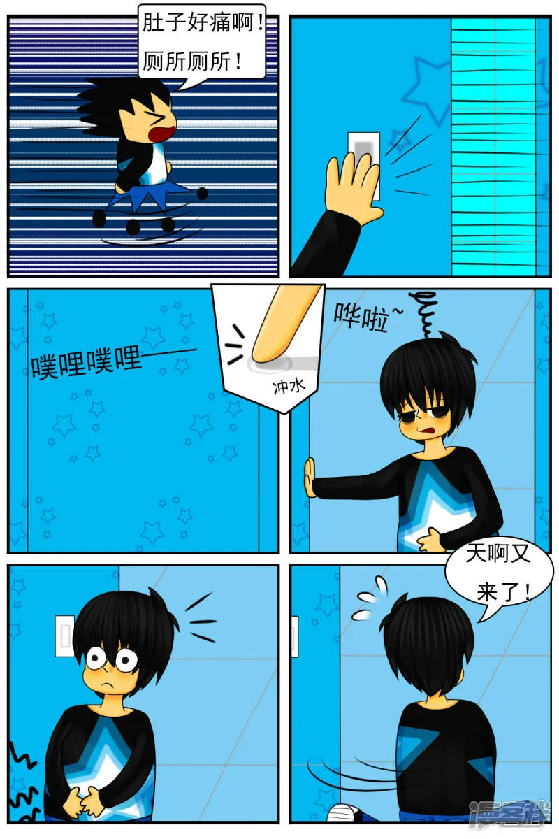 第二十四章：减肥 第18页