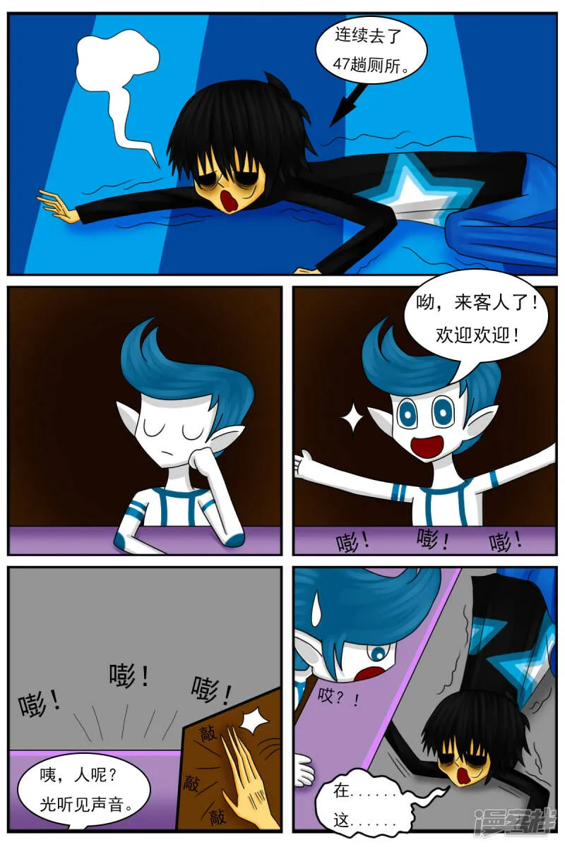 第二十四章：减肥 第19页