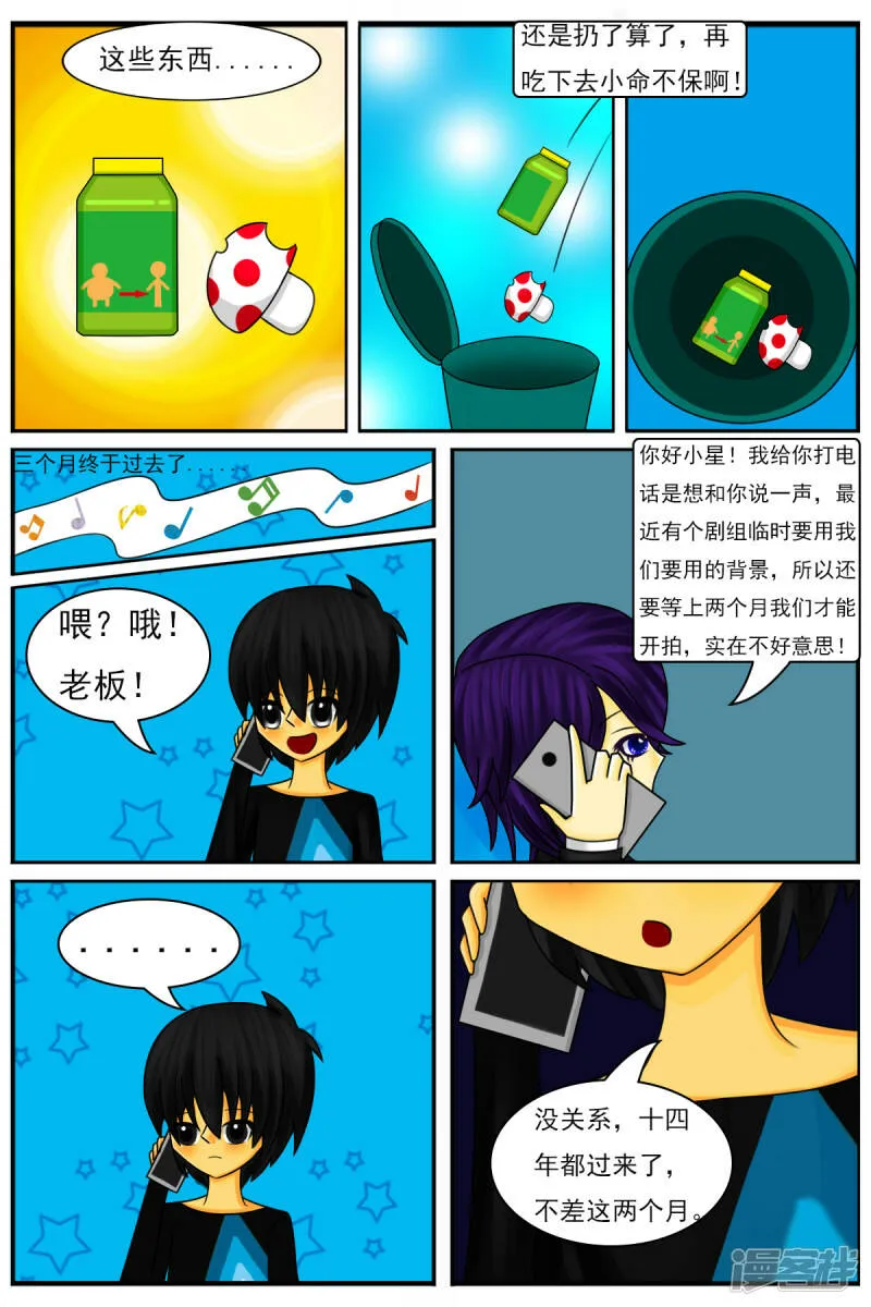 第二十四章：减肥 第25页