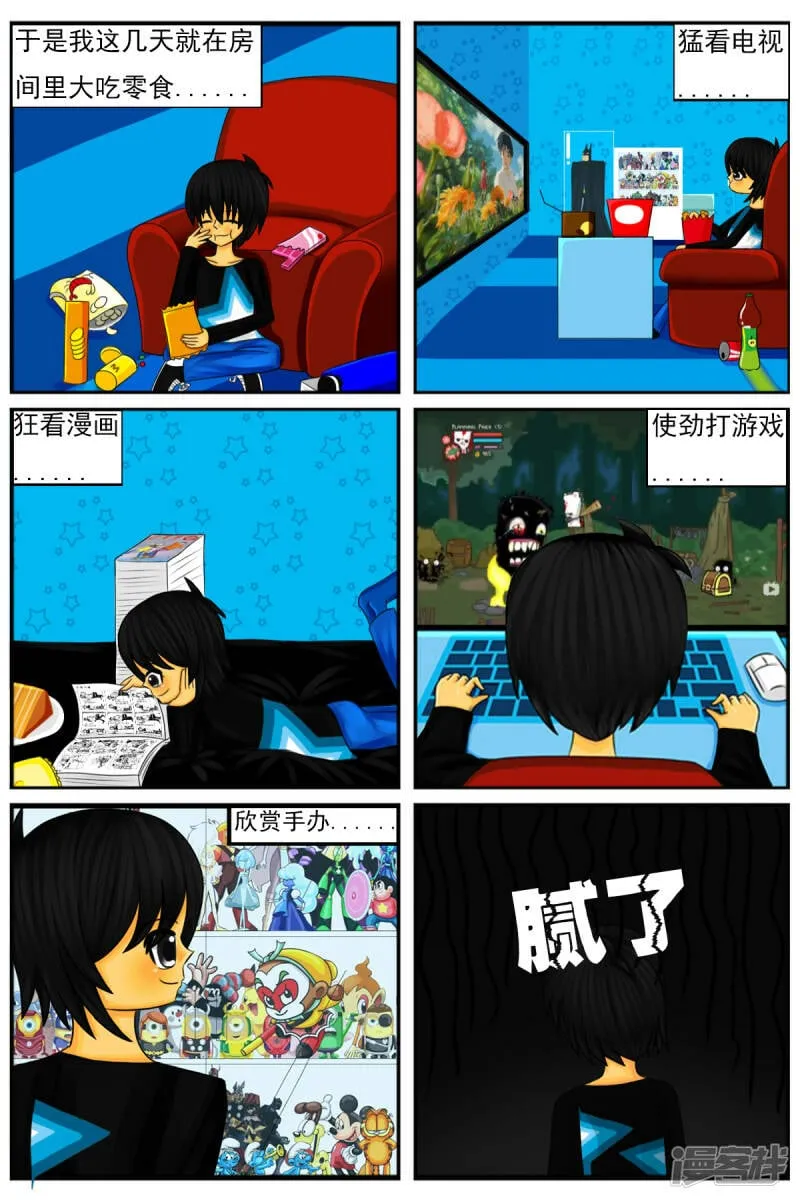 第二十三章：两个月期间 第2页
