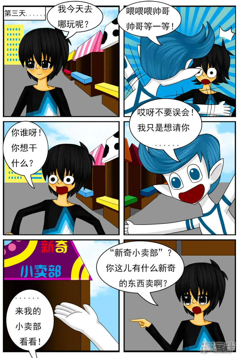 第二十三章：两个月期间 第5页