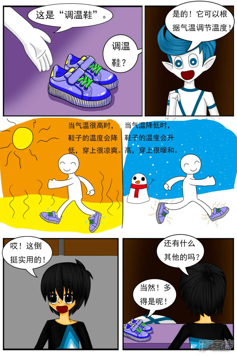 第二十三章：两个月期间 第6页
