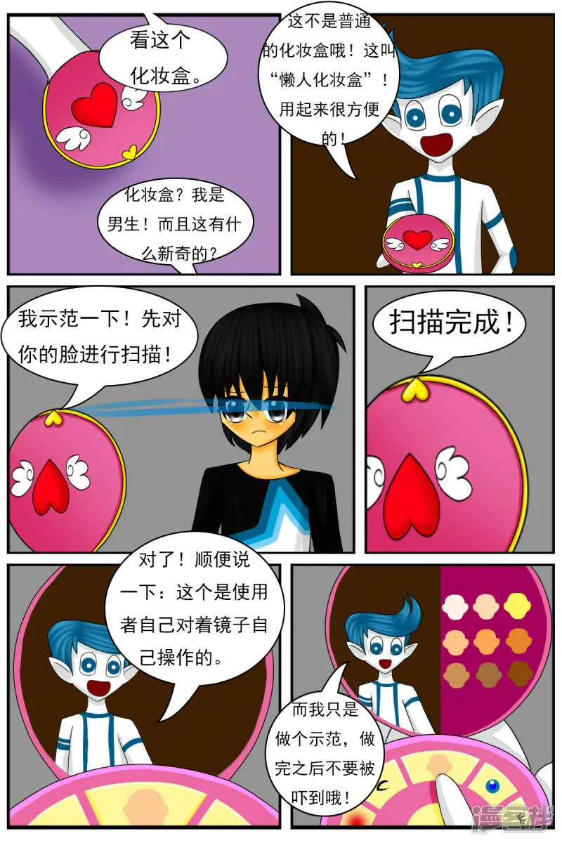 第二十三章：两个月期间 第9页