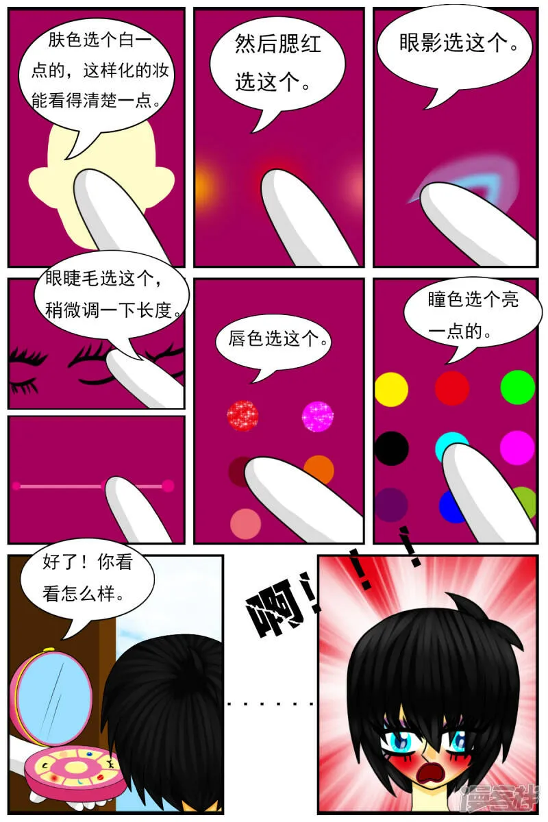 第二十三章：两个月期间 第10页