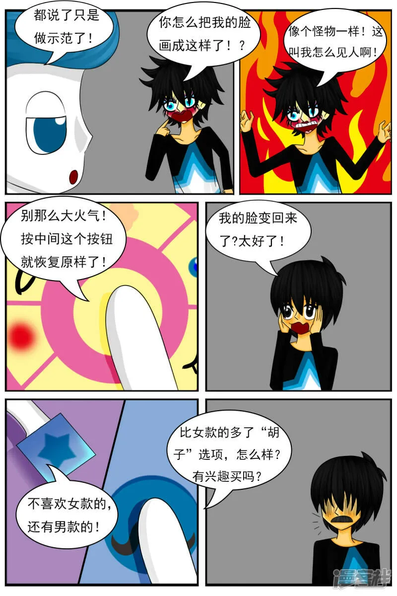 第二十三章：两个月期间 第11页