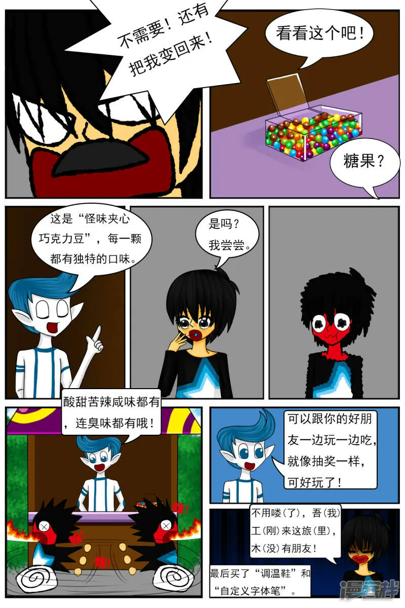 第二十三章：两个月期间 第12页