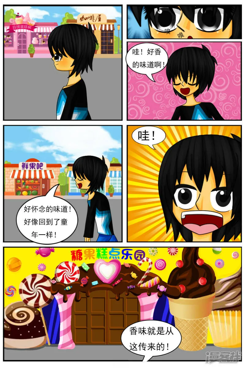 第二十三章：两个月期间 第14页