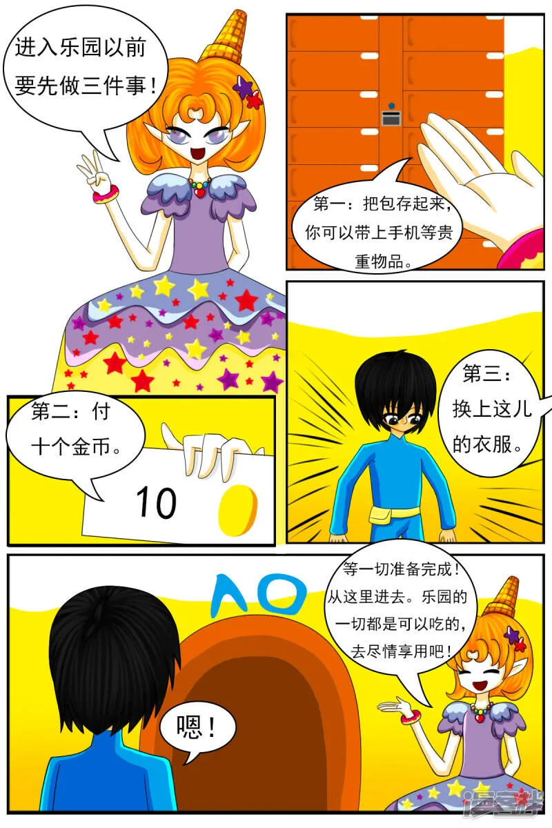 第二十三章：两个月期间 第15页