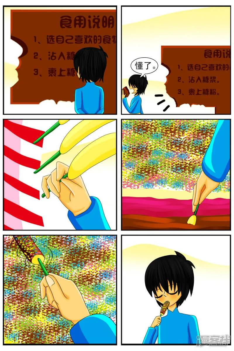 第二十三章：两个月期间 第19页