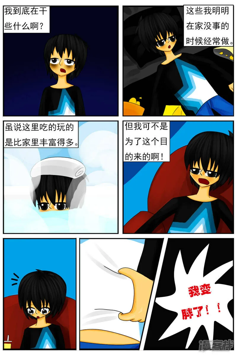 第二十三章：两个月期间 第22页