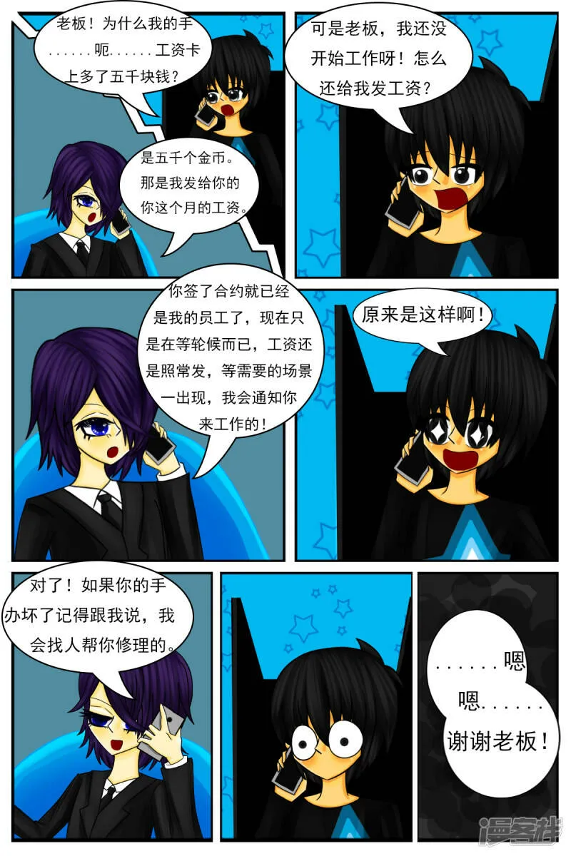 第二十二章：DIY服装店（下） 第19页