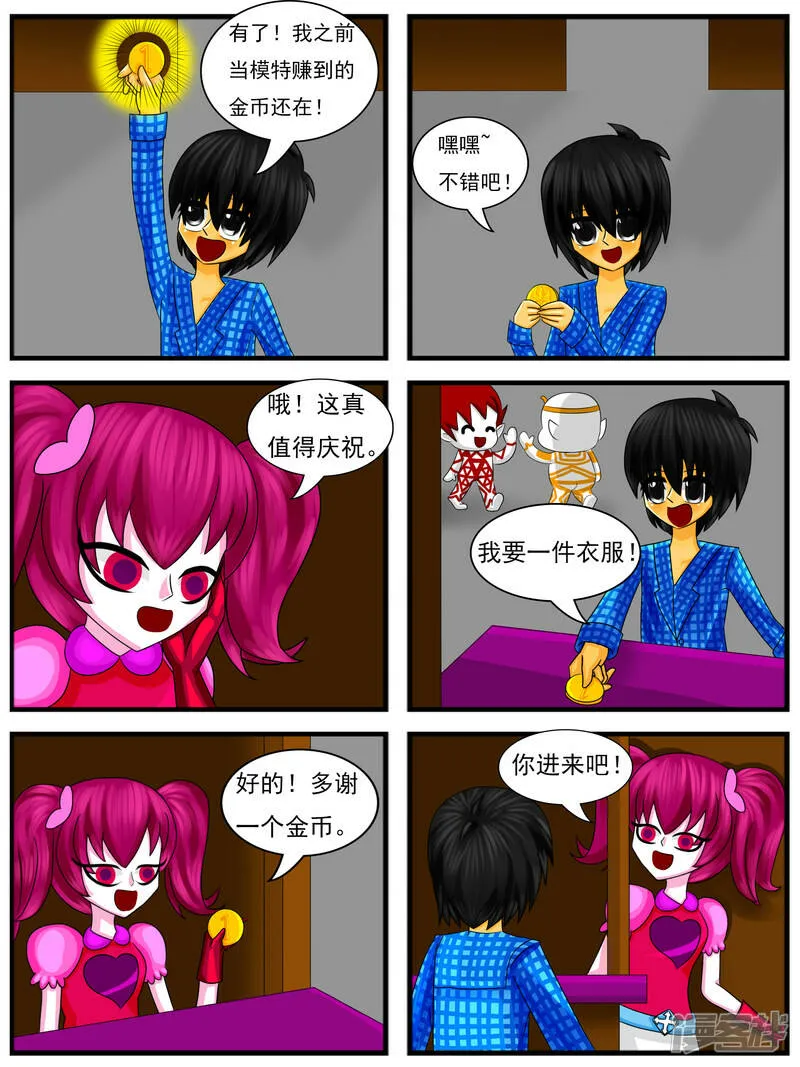 第二十一章：DIY服装店（上） 第5页