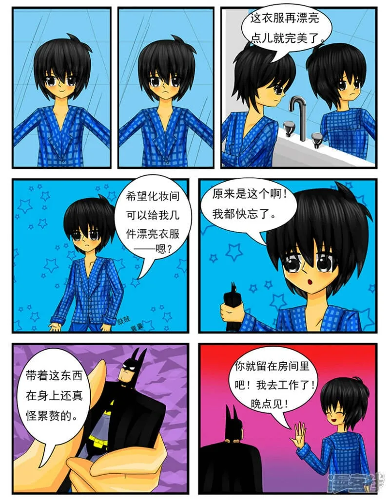 第二十章：工资卡 第3页