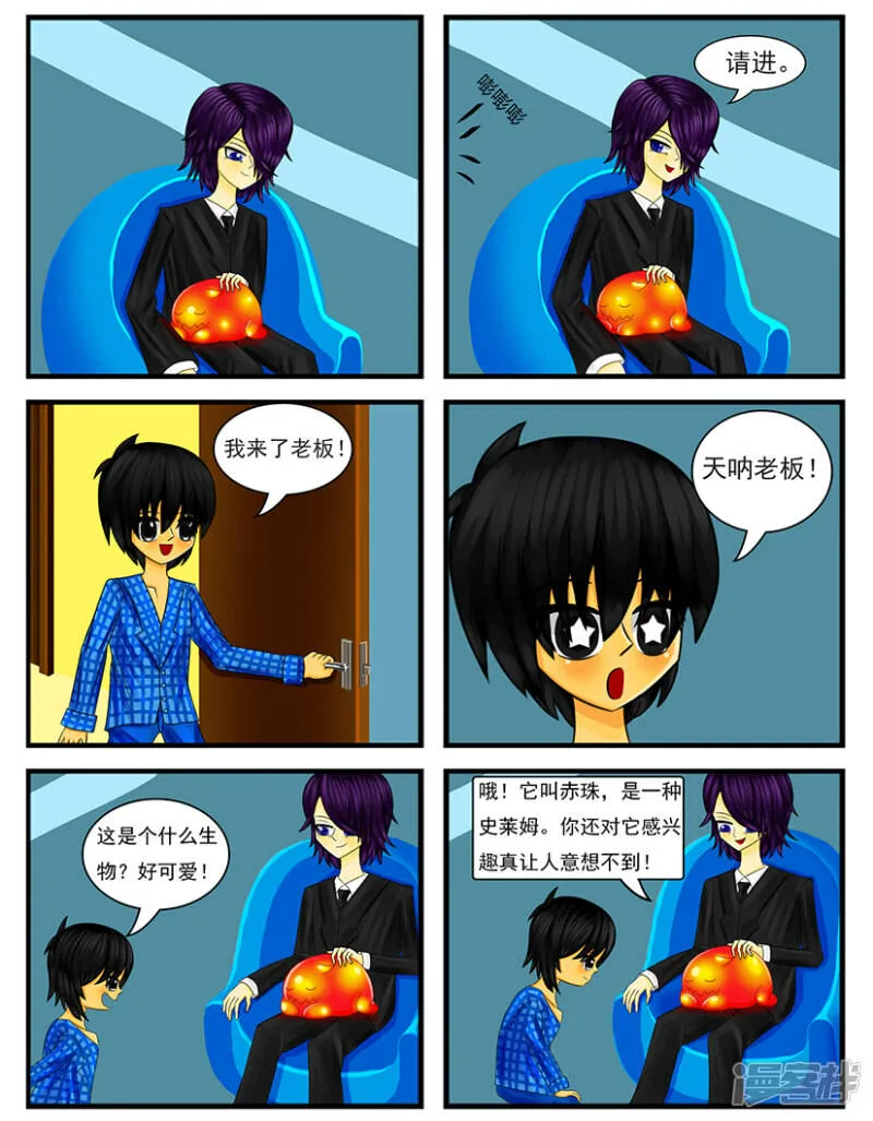第二十章：工资卡 第4页