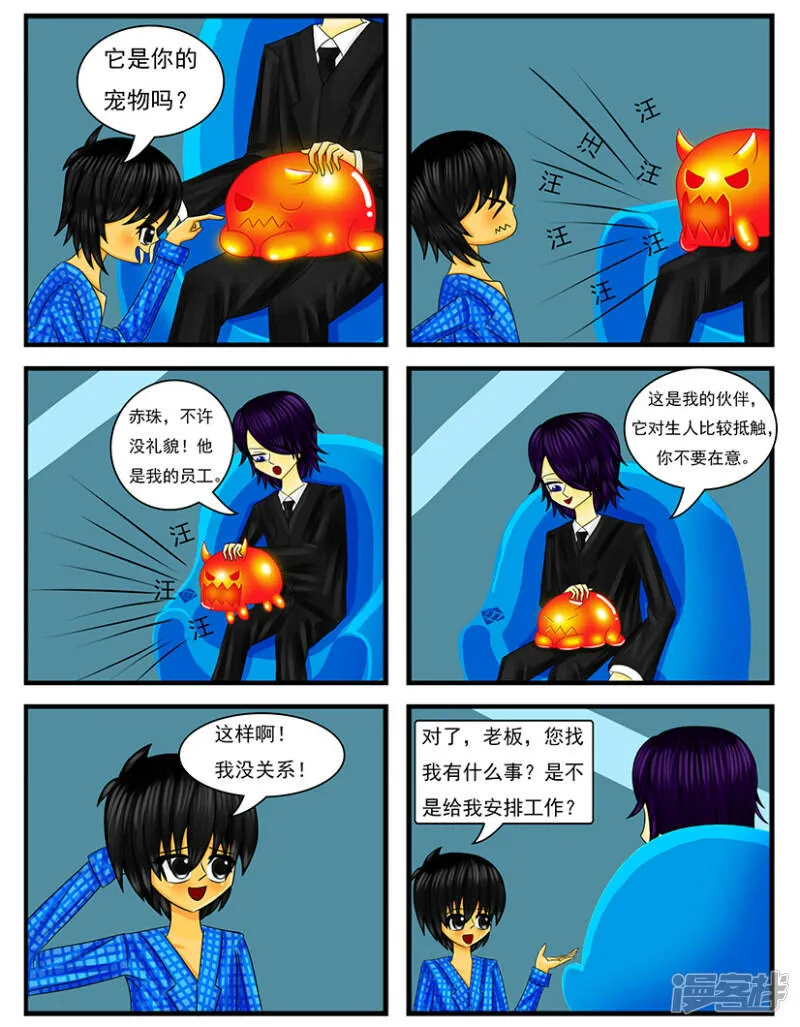 第二十章：工资卡 第5页