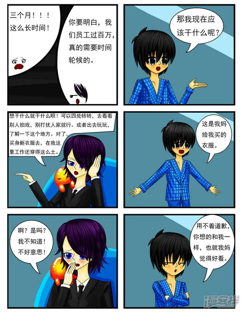 第二十章：工资卡 第12页