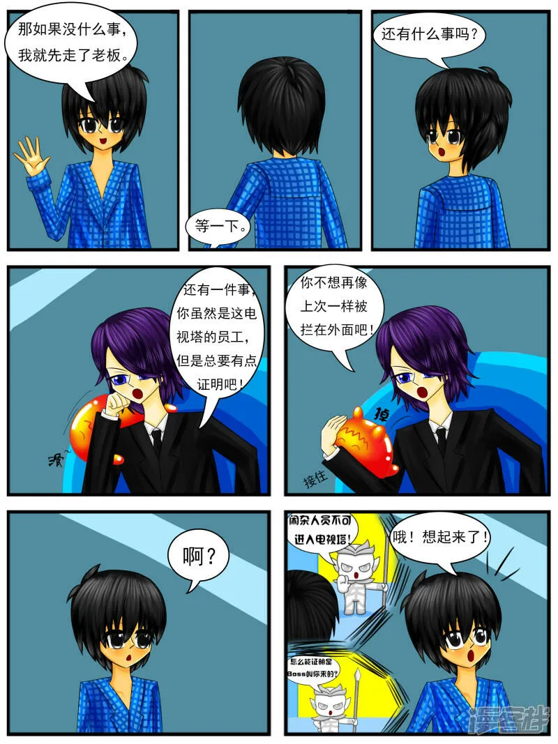 第二十章：工资卡 第13页